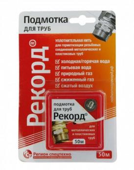 Подмотка для труб 