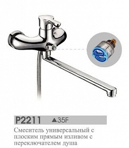 Смеситель универс. с перекл. д/душа керм.картридж 35мм хром Potato P2211